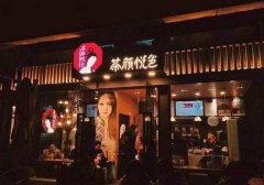 茶颜悦色店如何{行业}才能