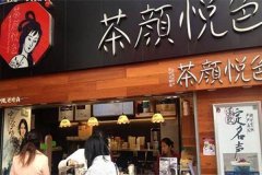 茶颜悦色奶茶店最吸引哪些消费者？